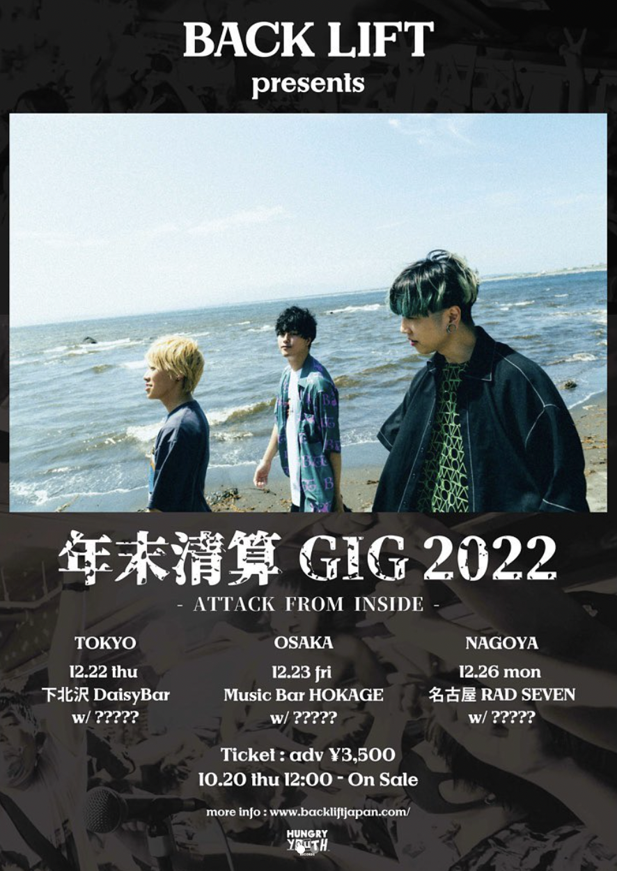 WATER and BACK LIFT at The Daisy Bar, 22/12/22