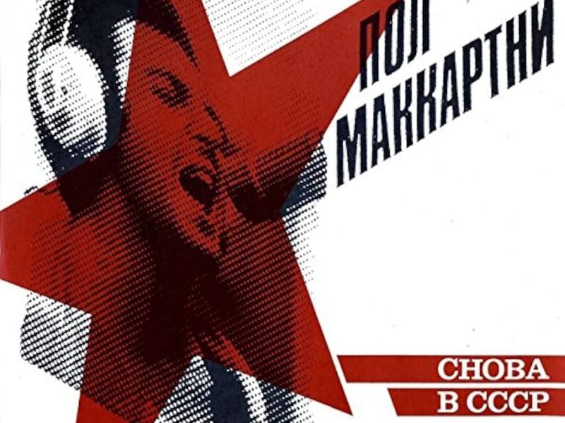 The Red Scare: McCarthyism and&nbsp;Music