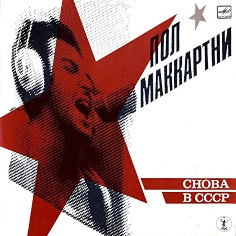 The Red Scare: McCarthyism and&nbsp;Music